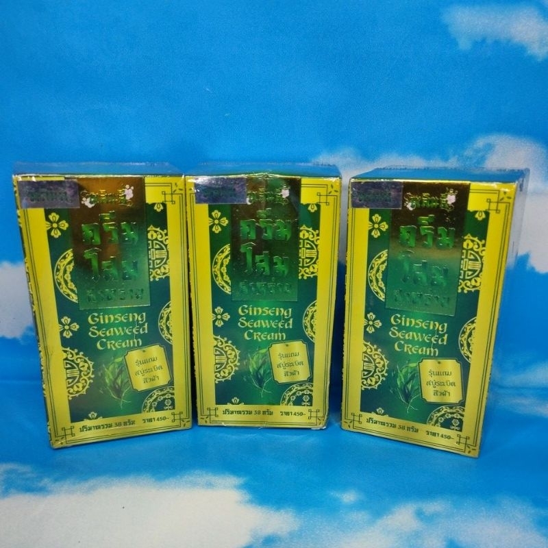 Cream Ginseng Rumput Laut Original Thailand/cream pemutih wajah/penghilang flek/penghilang bekas jer