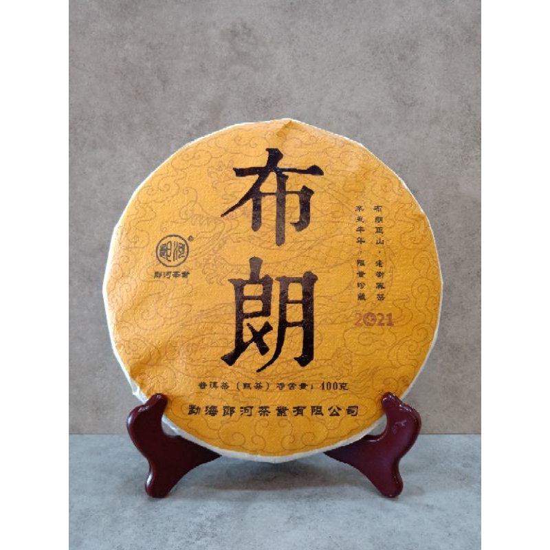 

Teh Pu Erh Matang Bu Lang/Puerh Tea Bu Lang