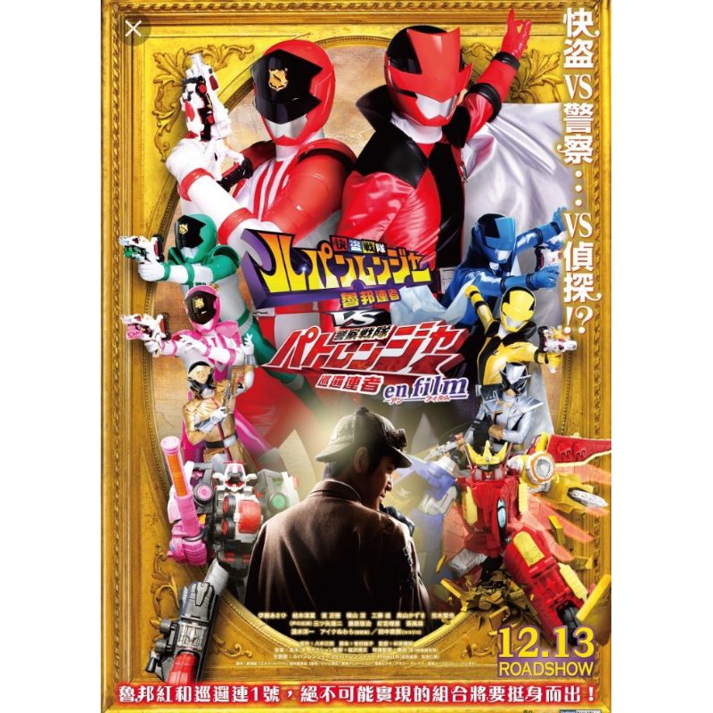 Kaset DVD Lupinranger VS Patranger Full Episode Tamat Indosub
