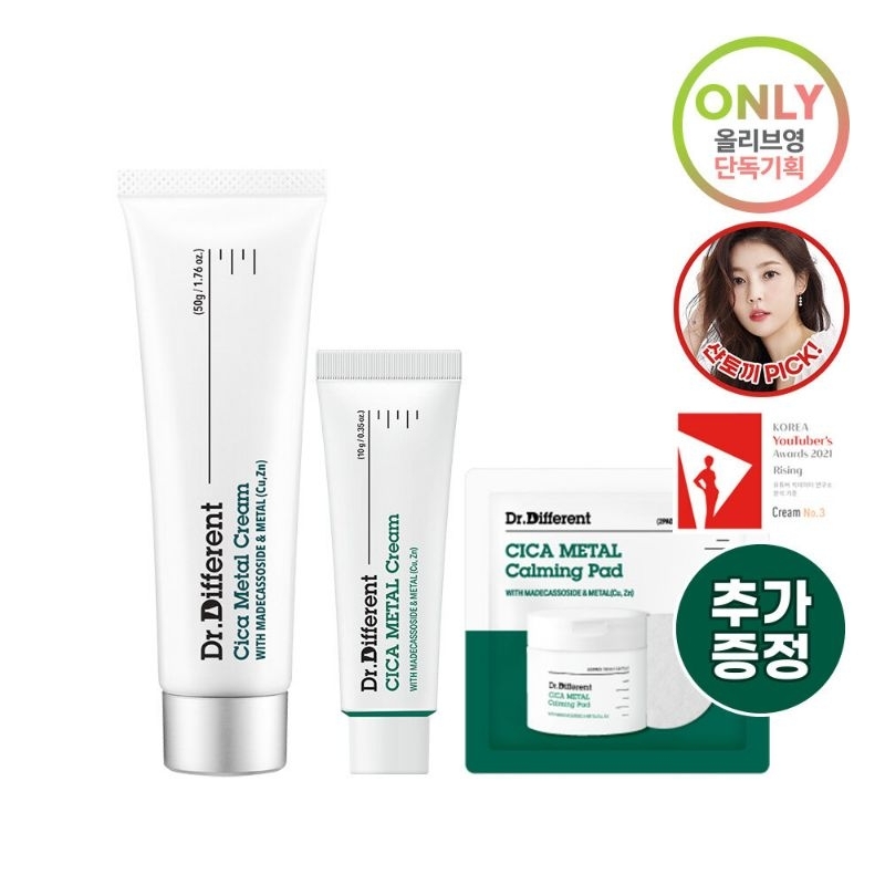 Dr.Different Cica Metal Cream 50g Special Set (+Cica Cream 20g + Cica Pad 6 Pads)