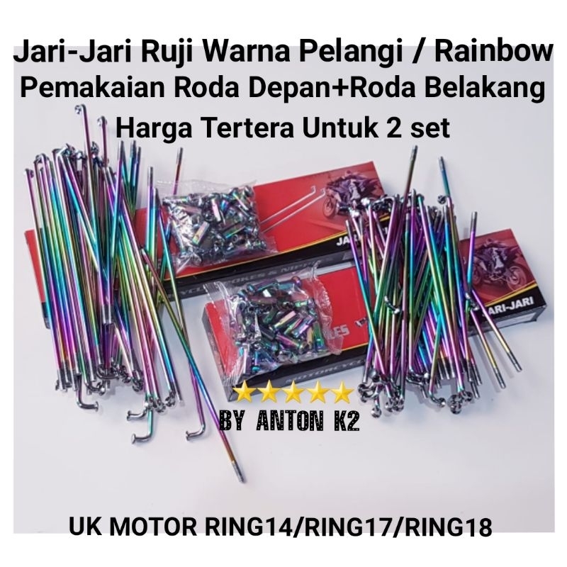 JARI JARI/JERUJI RUJI RING 17 DEPAN BELAKANG MOTOR SUPRA/SUPRA X/SUPRA 125/SUPRA FIT/KHARISMA/REVO/R