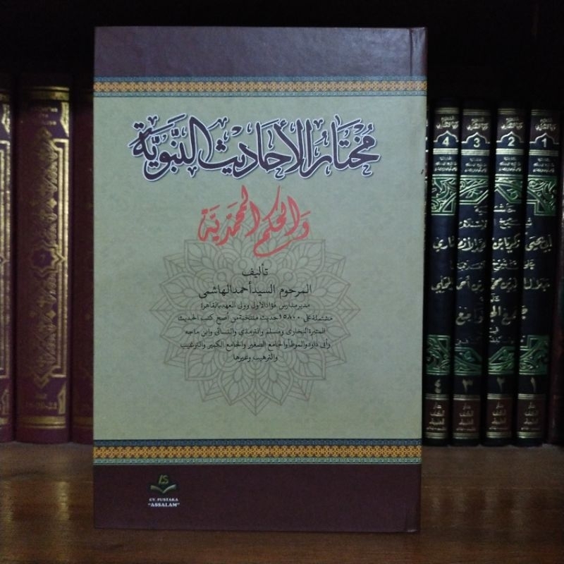 Kitab MUKHTARUL AHADITS AN-NABAWIYYAH wal hikam al-mahmudiyyah ~ LUX ~ Cetakan Terbaik ~ Kertas Kuni