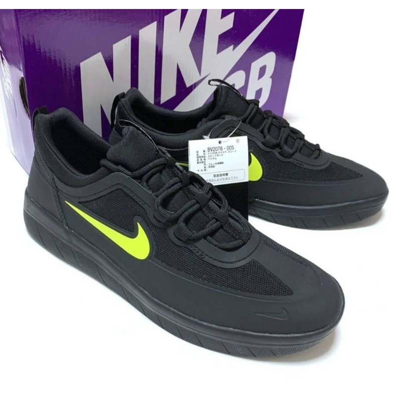 Nike sb nyjah free 2 black cyber skateboard