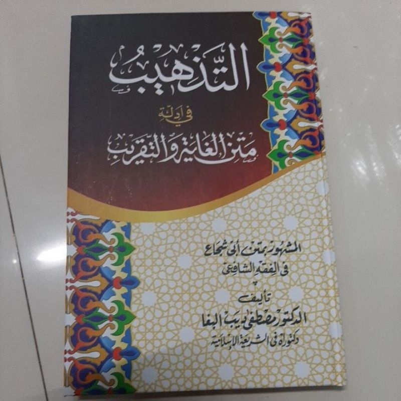 Tadzhib / Tadhib Duta Ilmu