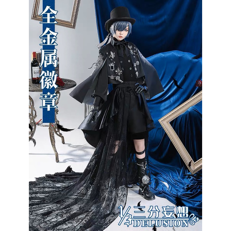 preorder 1/3 delusion ciel phantomhive costum cosplay