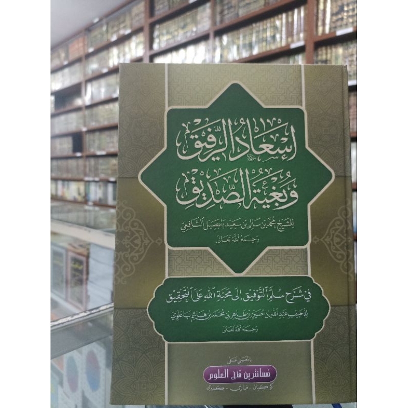 

isadurofiq Syarah sulam Taufiq makna pesantren