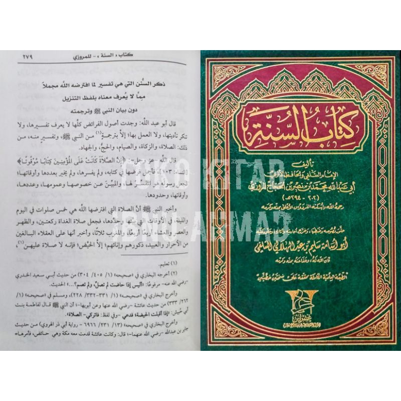 Kitabus Sunnah (Imam Mawarzy) | كتاب السنة للمروزي