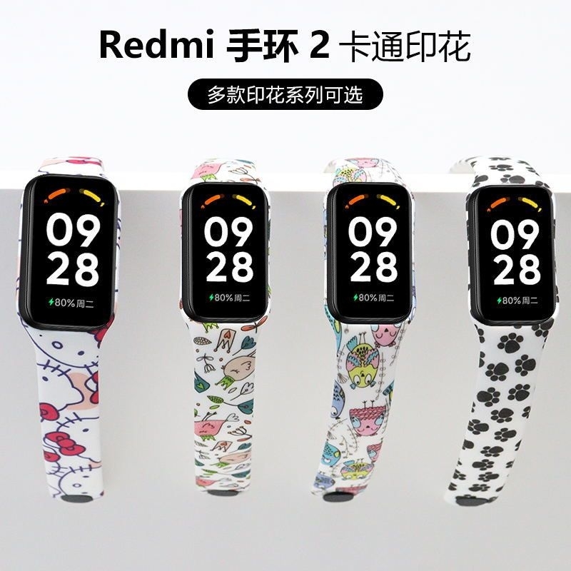 Strap Tali Pengganti Motif Redmi Smart Band 2