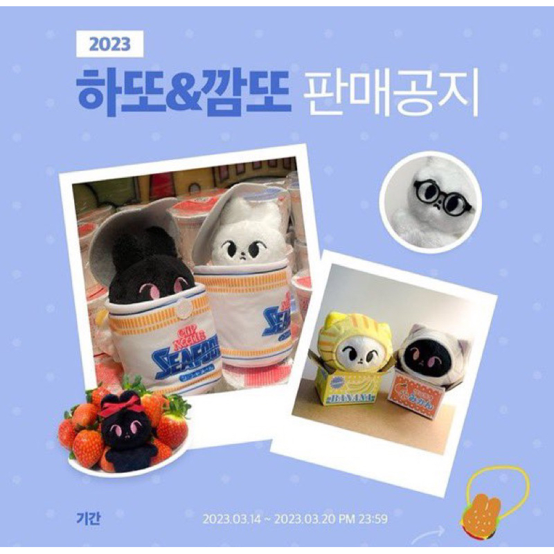 baca deskrispi NCT doyoung haddo doll 2