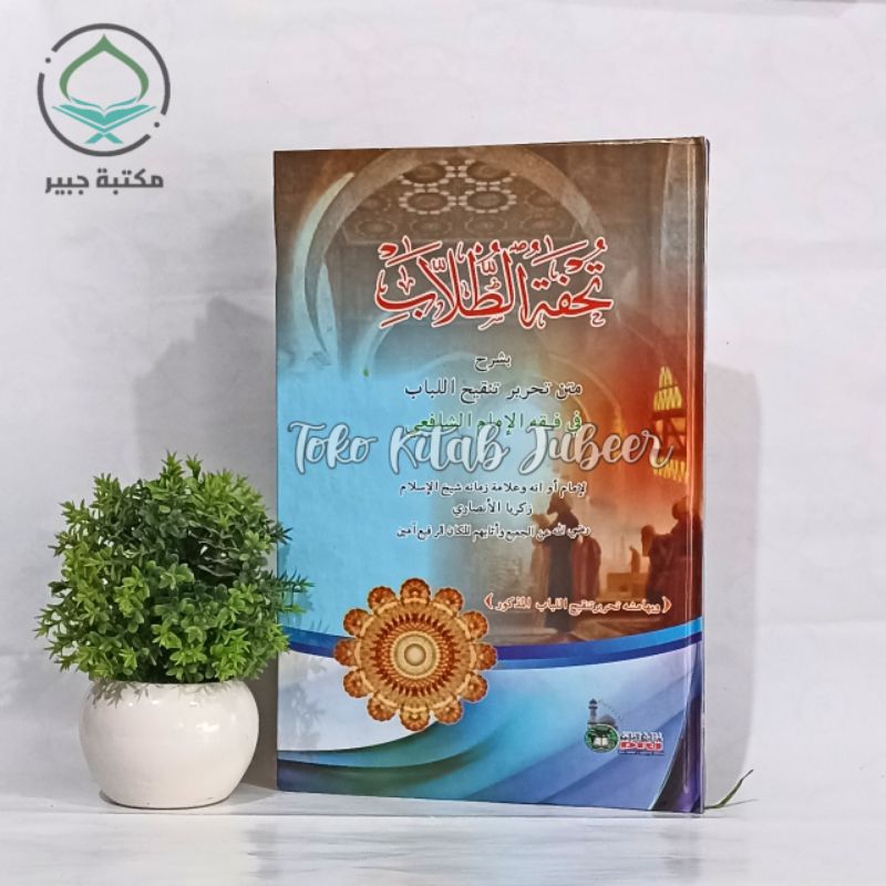 Tuhfatut Thullab - Tuhfatut Thulab Syarah Matan Tahrir - Dri - Tuhfatut Thulab