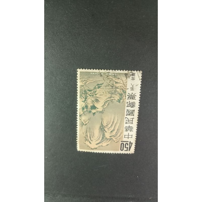 PRANGKO REPUBLIK OF CHINA PERANGKO LUAR NEGERI FRANCO LAMA PERANGKO BEKAS PRANGKO CINA PERANGKO KUNO