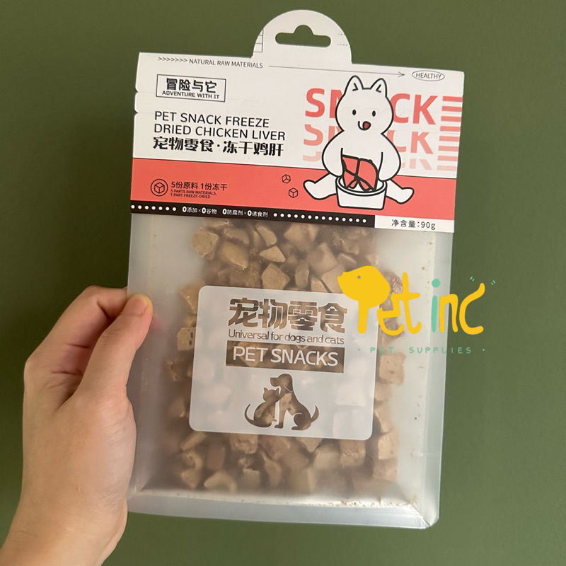 Natural raw freeze dried pet snack dog and cat snack