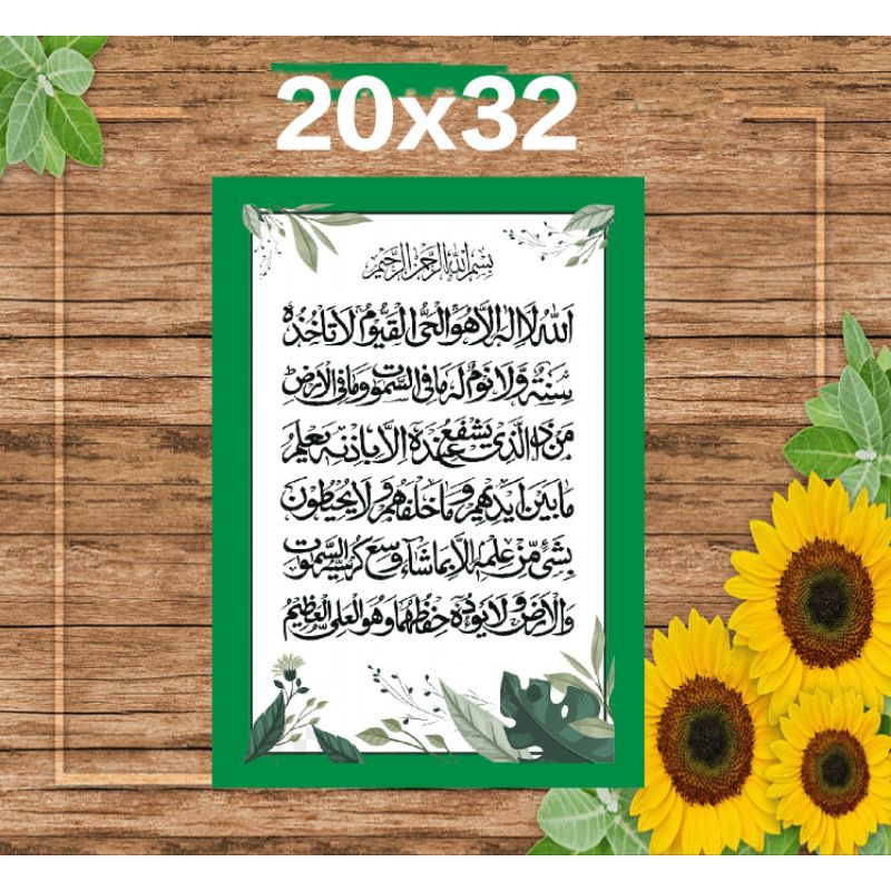 stiker ayat kursi