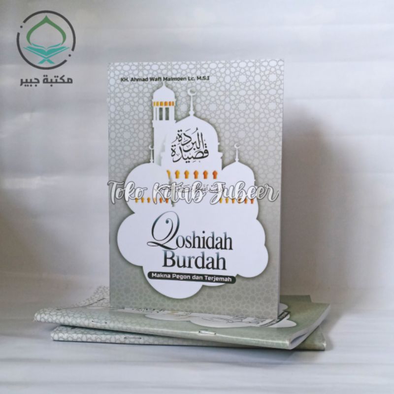 Terjemah Qasidah Burdah Disertai Makna Jawa Pegon - Terjemah Qosidah Burdah Makna Pegon Dan Indonesi