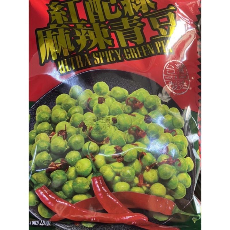 

kacang triko ultra spicy green pedas 220g