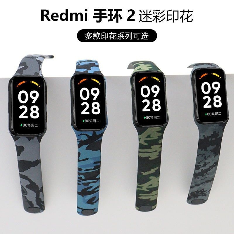 Strap Tali Pengganti Motif Redmi Smart Band 2