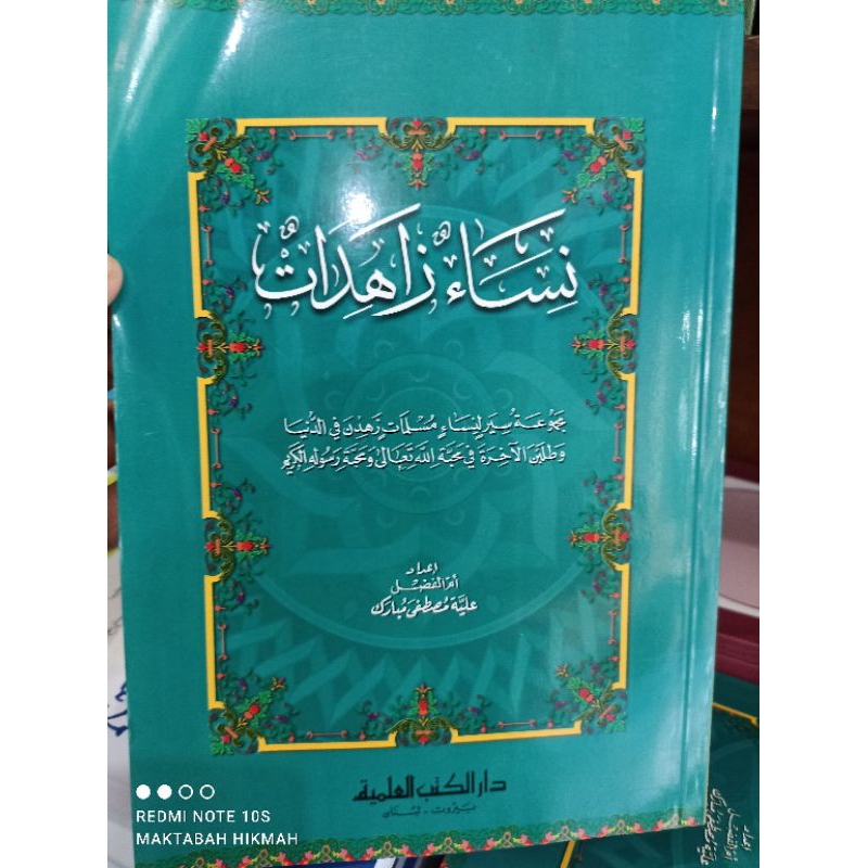 Kitab Nisa' zahidat ( perempuan perempuan zuhud)