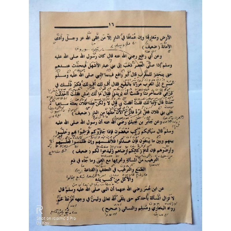 kitab petuk targhib / targib wa tarhib sodaqoh makna