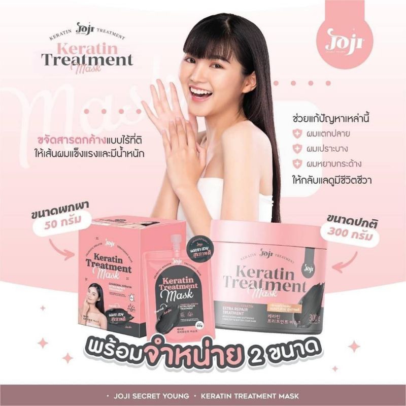 Joji keratin treatment mask