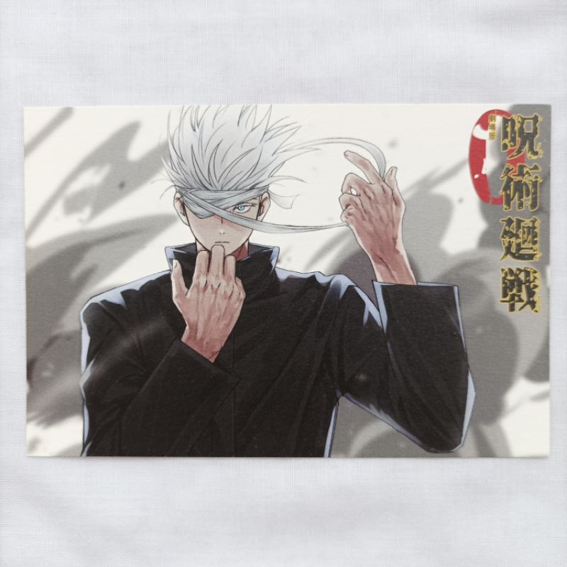 Postcard Artprint Jujutsu Kaisen 0 Gojo Satoru
