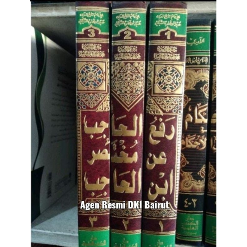 Rof'ul Hajib an Mukhtashor Ibnil Hajib fi Ushul Fiqh 1-3 Jilid