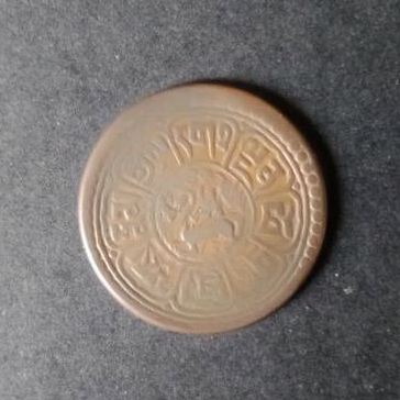 Koleksi Koin Kuno Tibet 1 Sho 1918 Phodrang Garden