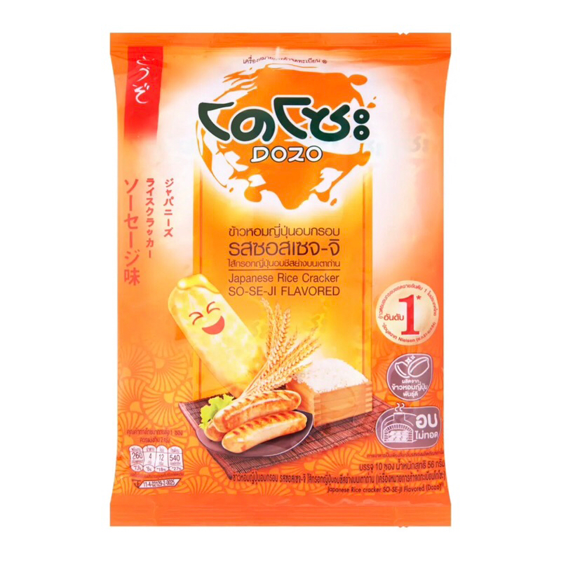 

DOZO JAPANESE RICE CRACKERS