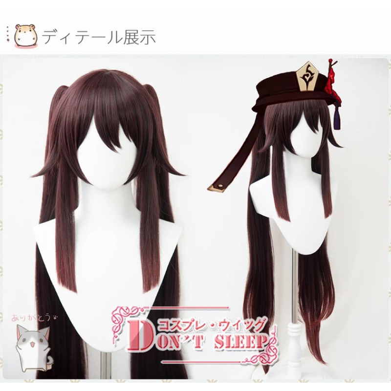 READY dont sleep  wig - hutao genshin hu tao