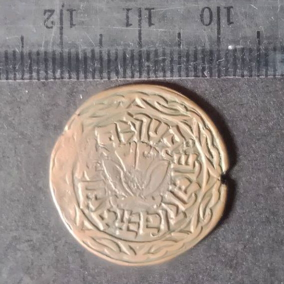 Koleksi Koin Kuno Nepal 1 Paisa 1945-1948 Pritvi Bir Bikram