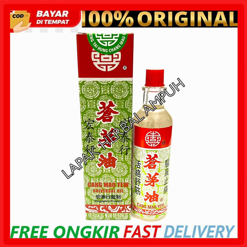 Cang Mao Yew 50ml Universal Oil Singapore