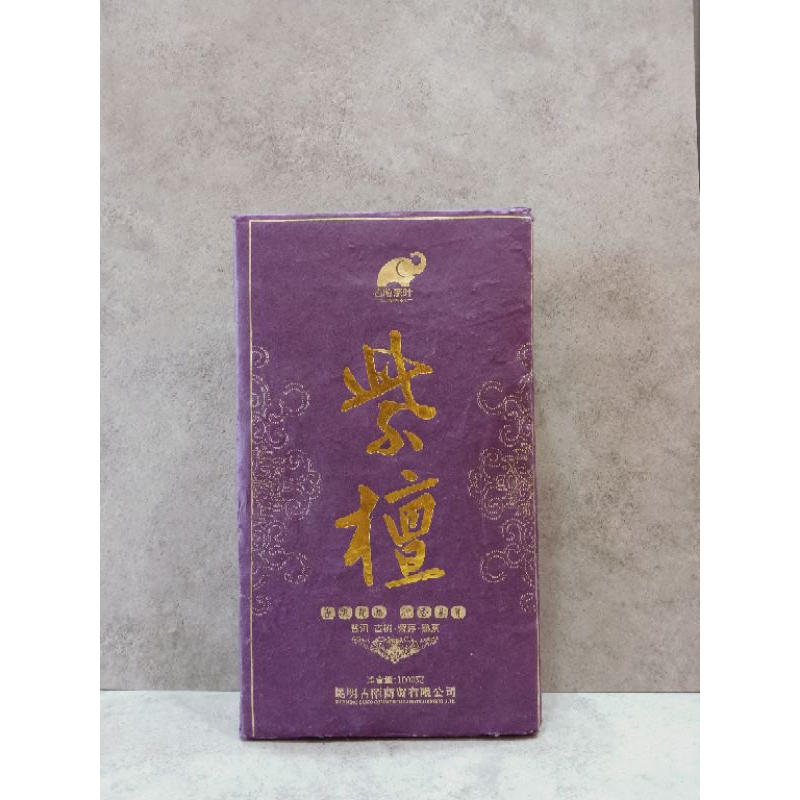 

Teh Pu Er Matang Daun Pucuk Violet Gu Mo Zi Tan @1 kg