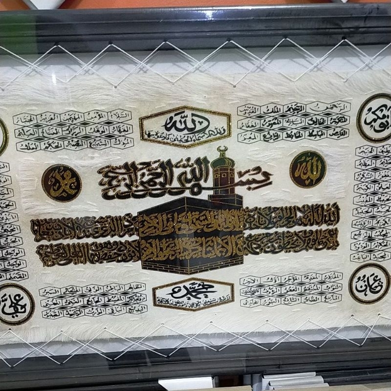 KALIGRAFI KULIT JUMBO 3in1 AYAT KURSI MOTIF MADINAH 50X80+25X25+25X25