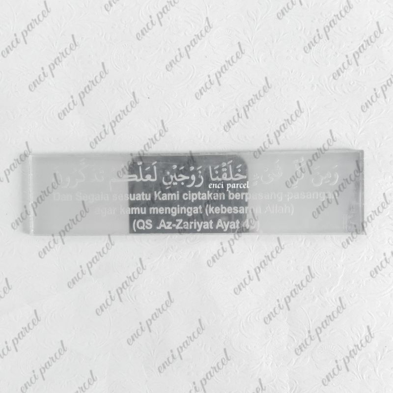 grafir ayat Akrilik Silver surat An - Nisa az - Zariyat Ar - Rum tulisan arab dan arti terjemah