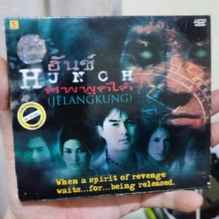 VCD HUNCH (Jelangkung) original (2 Disc)