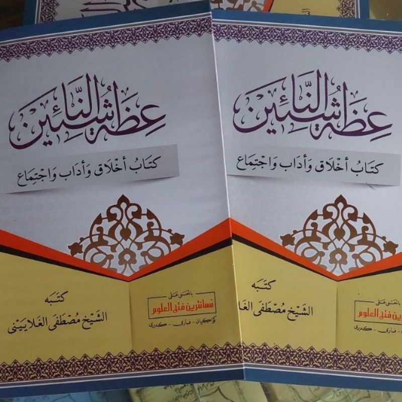 Idhatun Nasyi’in makna pesantren Idhotun nasyiin makna pesantren