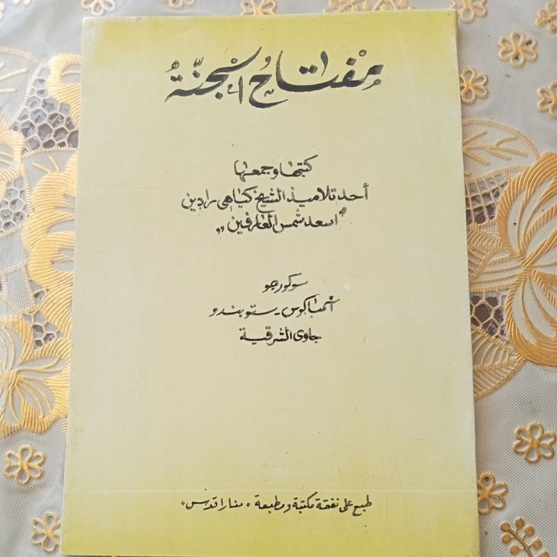 KITAB MIFTAHUL JANNAH KYAI AS'AD