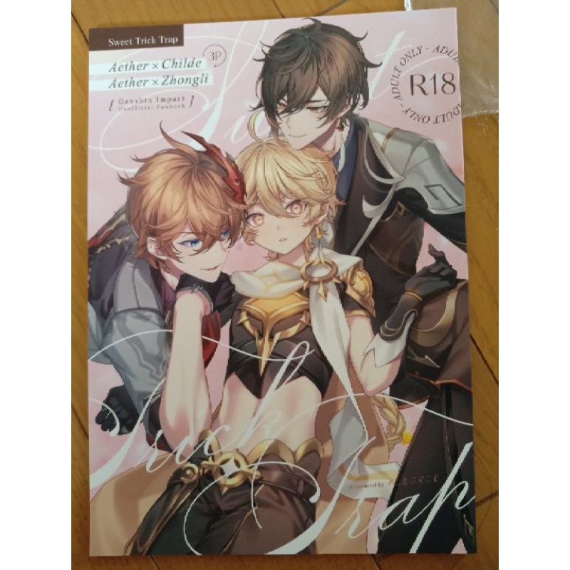 Genshin Impact Doujinshi GI Zhongli Childe Aether