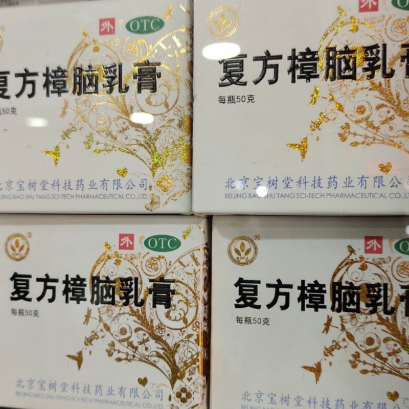 Bao fu ling 50g original