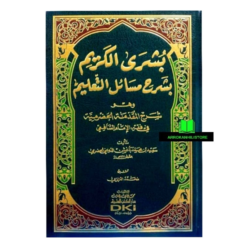 Kitab BUSYROL Karim DKI