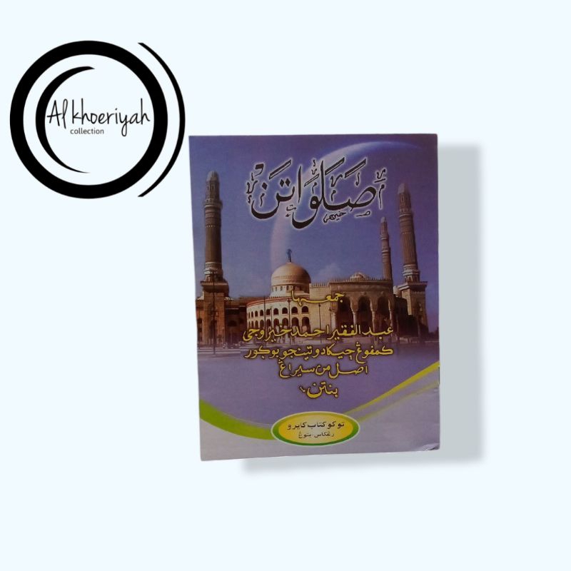 Kitab Solawatan