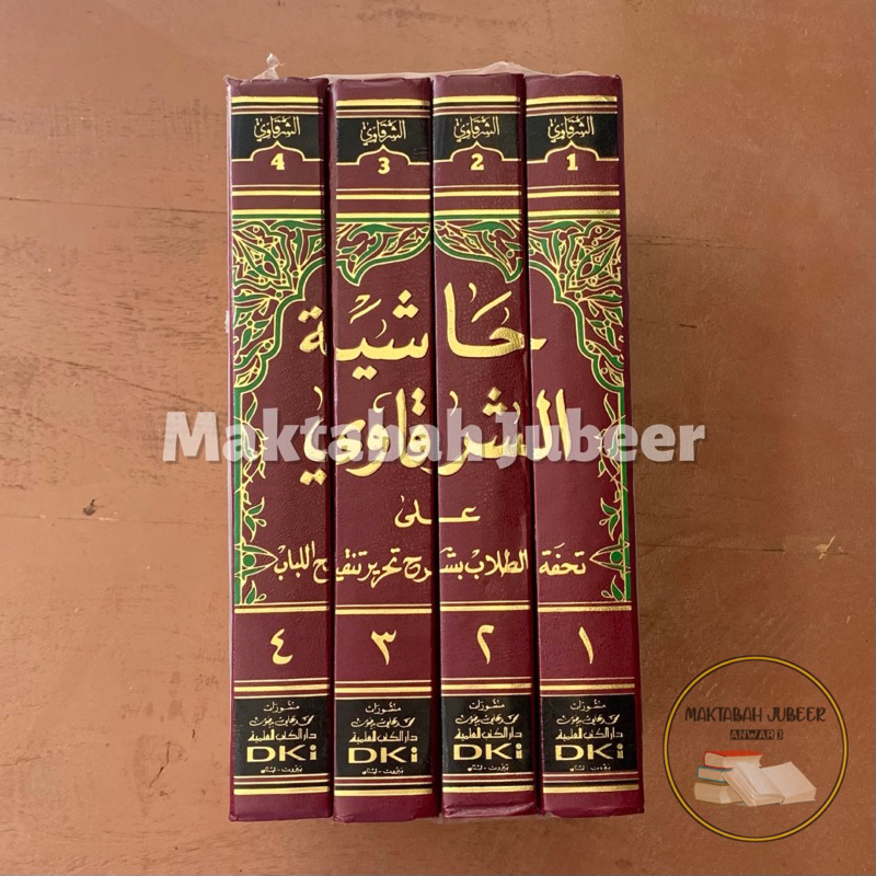 Kitab Hasiyah Syarqowi Ala Syarah Tahrir DKI