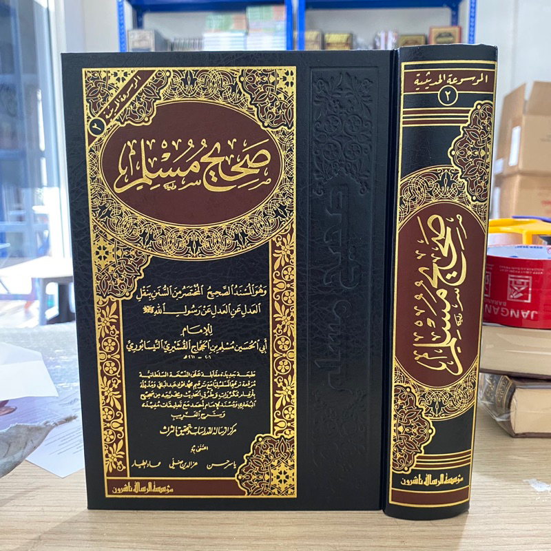 SHOHIH MUSLIM MUASSASAH RISALAH | Shahih Muslim | Sohih Muslim صحيح مسلم