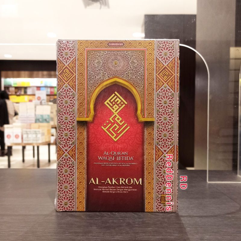 Al-Qur'an Cordoba Waqaf Ibtida Al-Akrom B5