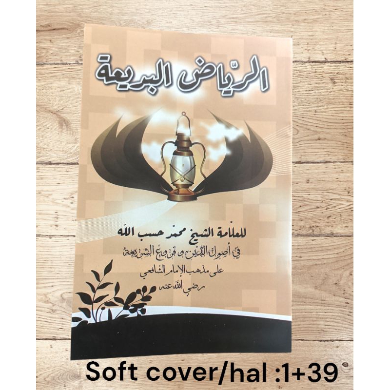 

matan riyadul badi'ah kosongan