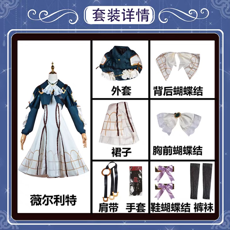 preorder bisa dp violet evergarden cosplay