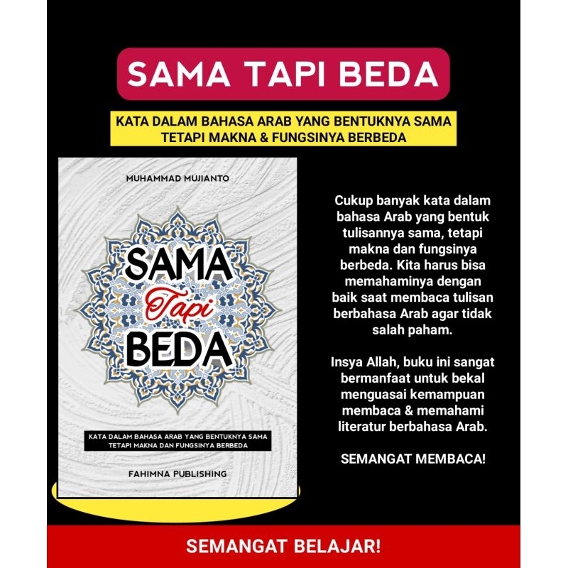 SATU KATA BANYAK MAKNA PELENGKAP BELAJAR NAHWU SHOROF MUDAH