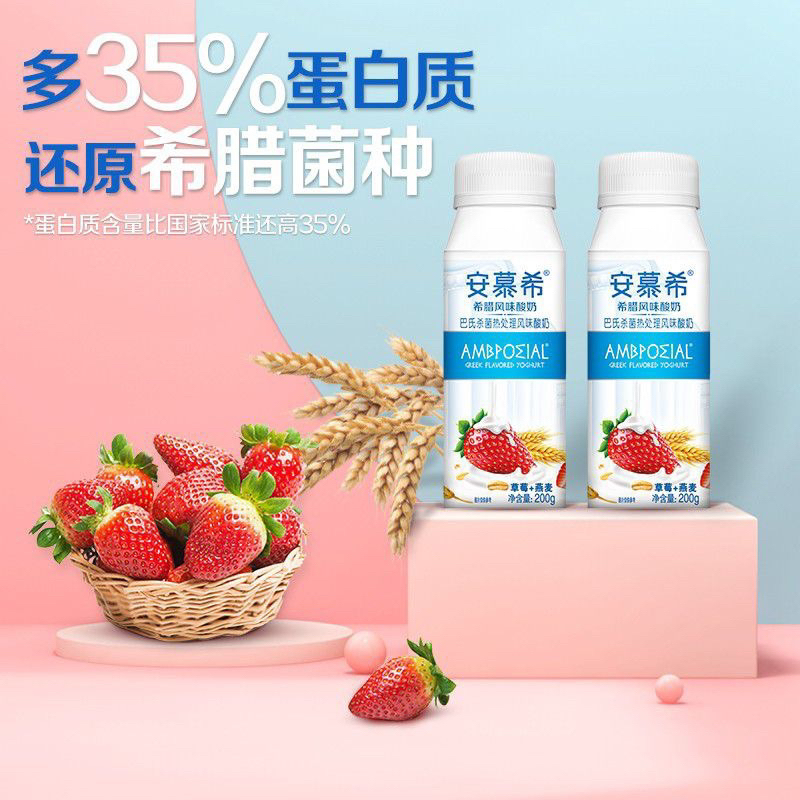 (HALAL) 伊利 安慕希 草莓燕麦酸奶 Anmuxi Strawberry Oatmeal 200g