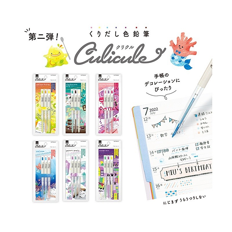 

Kutsuwa Culicule Kurikuru 2nd Edition Colored Pencil Pensil Warna Twist Highlighter Limited Edition