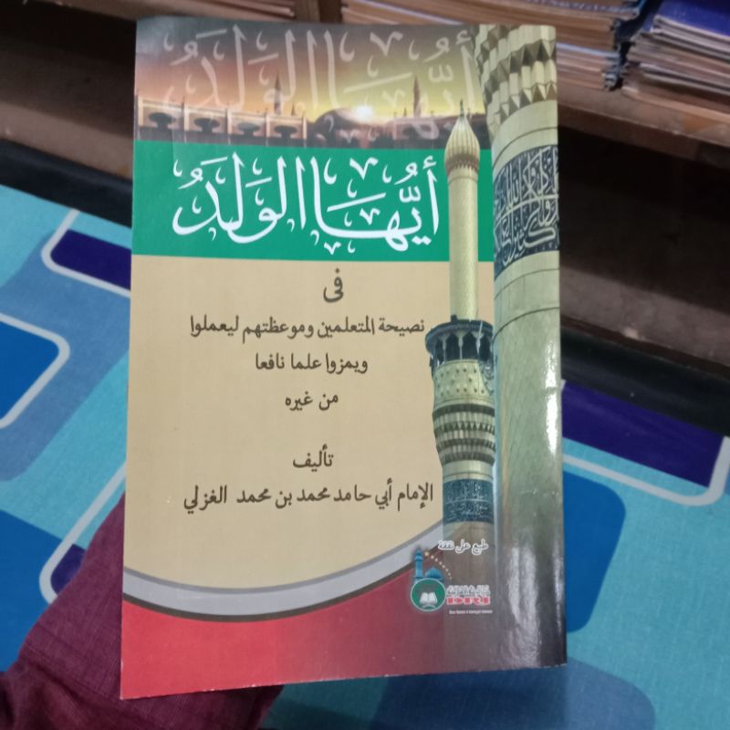 Ayyuhal walad ,ayuhal walad,kitab imam Ghozali