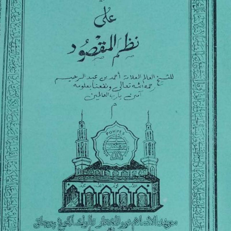 

KITAB SURAHAN YAKULU